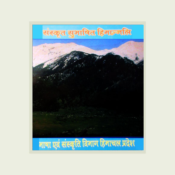 Sanskrit Subhashit Himanjjali